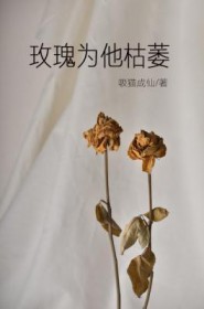玫瑰为什么会变紫色