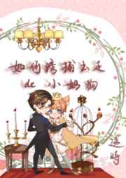 如何诱捕出走的小奶狗tvt